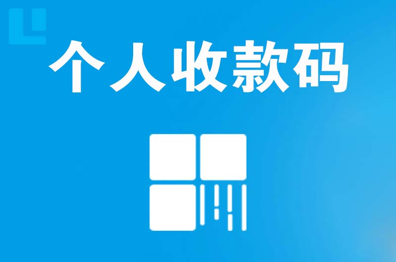 章贡拉卡拉个人收款码